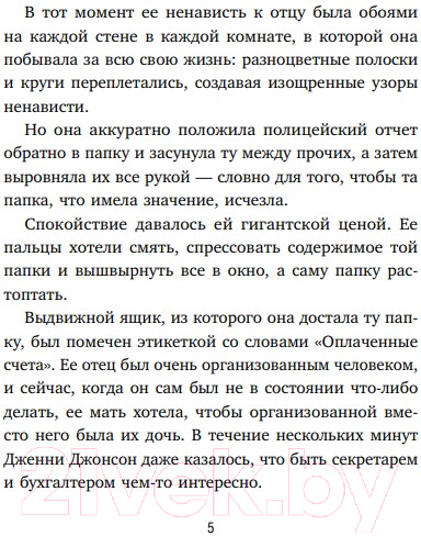 Художественная книга Эксмо Ключ к прошлому. Книга 4 (Куни Кэролайн Б.) — фото 2