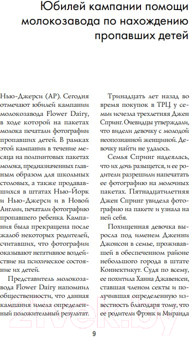 Художественная книга Эксмо Ключ к прошлому. Книга 4 (Куни Кэролайн Б.) — фото 5