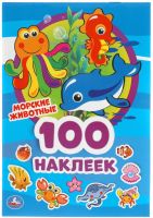 

Набор наклеек Умка, Морские животные. 100 наклеек / 9785506050810