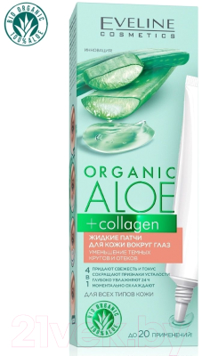 Крем для век Eveline Cosmetics Organic Aloe+Collagen Уменьшение темных кругов и отеков (20мл)