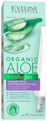 Крем для век Eveline Cosmetics Organic Aloe+Collagen Сокращение морщин и гусиных лапок (20мл)