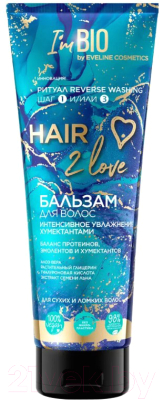 Бальзам для волос Eveline Cosmetics Hair 2 love Интенсивное увлажнение хумектантами для сухих волос (250мл)