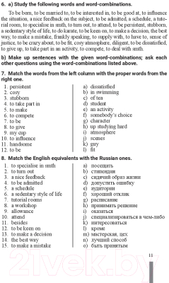 Учебное пособие Вышэйшая школа Английский язык (Пузенко И.Н., Войтишенюк Е.В.)