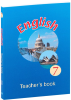 Учебник Вышэйшая школа Английский язык в 7 классе (Юхнель Н. и др.) - 