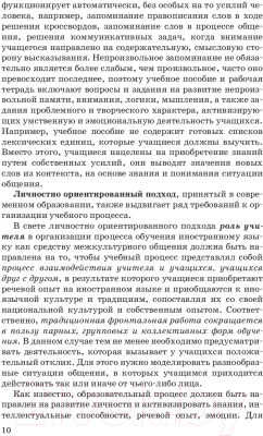 Учебник Вышэйшая школа Английский язык в 9 классе (Лапицкая Л., Севрюкова Т., Демченко Н.)