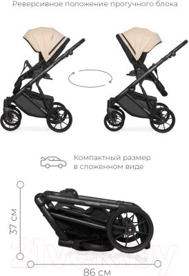 Детская универсальная коляска Riko Montana Ecco 3 в 1 (15/Ivory)