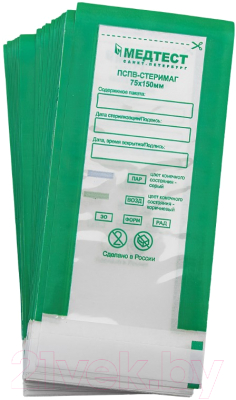 Набор крафт-пакетов для стерилизации МедТест 75x150 (100шт)