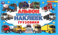 

Набор наклеек Умка, Грузовики / 9785506048930