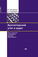 

Книга, Бухгалтерский учет и аудит