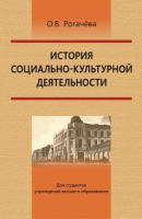 

Книга, История социально-культурной деятельности