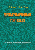 

Книга, Международная торговля