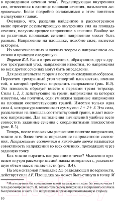 Учебное пособие Вышэйшая школа Механика жидкости и газа (Андрижиевский А.)