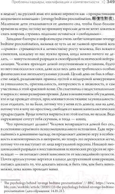 Книга Питер Ключевые навыки. Как научиться чему угодно (Шуравин П.В.)