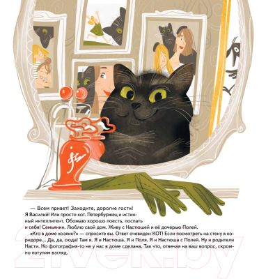 Книга Питер Книга-котострофа: Кот и Новый год! Полезные сказки (Кретова К.)