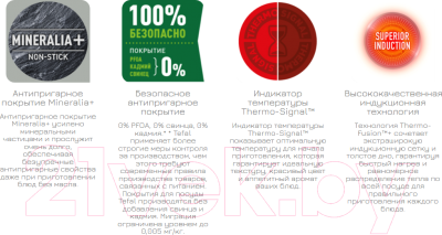 Изображение товара Сковорода Tefal Natural Force G2660772