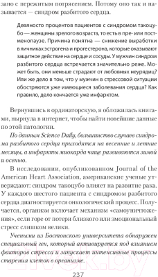 Книга Питер Лечение сердечных ран. Как стать психологом самому себе (Турченко И.)