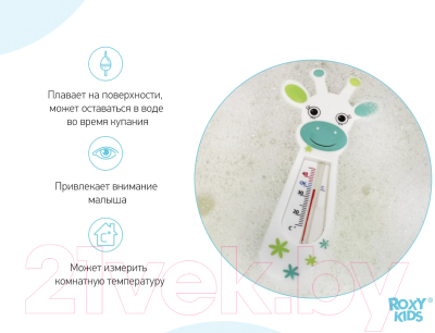 Детский термометр для ванны Roxy-Kids Сказочная коровка / RWT-005