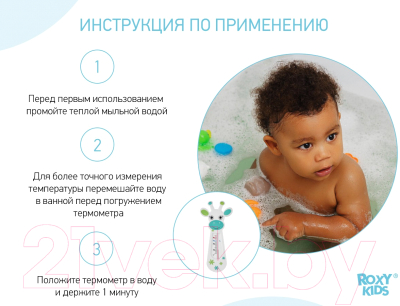 Детский термометр для ванны Roxy-Kids Сказочная коровка / RWT-005