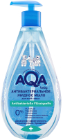 Мыло детское AQA Baby Антибактериальное для всей семьи / 02011209 (400мл) - 