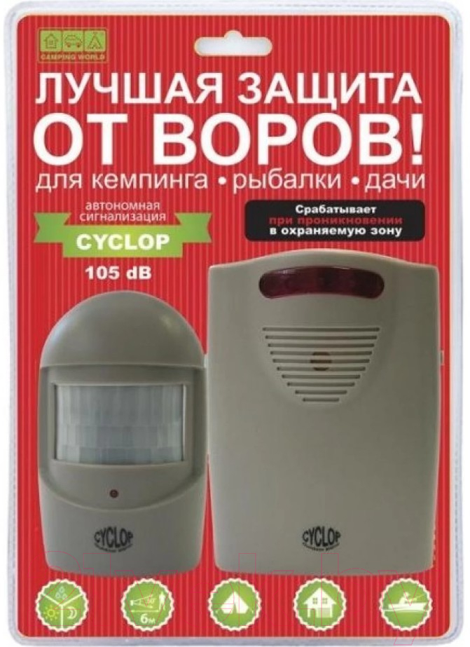 Охранная сигнализация Camping World Cyclop / MA-004