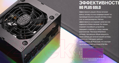 Изображение товара Блок питания для компьютера Cooler Master V750 Gold SFX Full Modular 750W (MPY-7501-SFHAGV-EU)