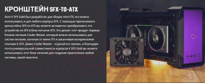 Изображение товара Блок питания для компьютера Cooler Master V750 Gold SFX Full Modular 750W (MPY-7501-SFHAGV-EU)