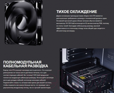 Изображение товара Блок питания для компьютера Cooler Master V750 Gold SFX Full Modular 750W (MPY-7501-SFHAGV-EU)