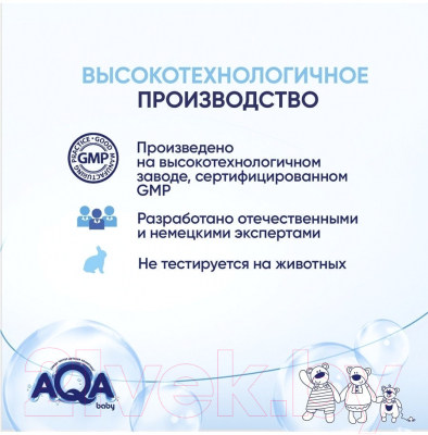 Изображение товара Крем детский AQA Baby Увлажняющий / 02012111 (75мл)