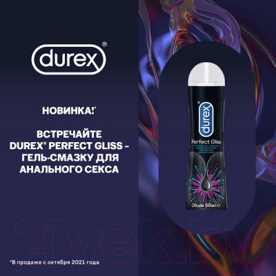Лубрикант-гель Durex Perfect Gliss (50мл)