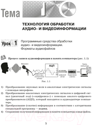 Изображение товара Рабочая тетрадь Аверсэв Информатика 8 класс 2021г (Овчинникова Л.)