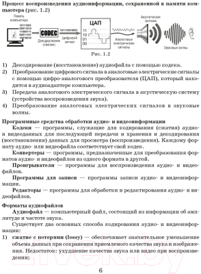 Изображение товара Рабочая тетрадь Аверсэв Информатика 8 класс 2021г (Овчинникова Л.)