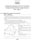 Миниатюра изображения товара Рабочая тетрадь Аверсэв История Беларуси 9 класс 2021г (Панов С.)