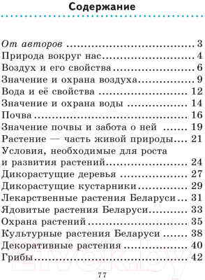 Рабочая тетрадь Аверсэв Человек и мир 2 класс 2021г (Трафимова Г.)