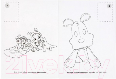 Изображение товара Раскраска Умка Травяной чай. Волшебная кухня. Наклей и раскрась