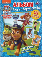 

Раскраска Умка, Отважная команда. Щенячий патруль. Наклей и раскрась