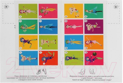 Изображение товара Раскраска Умка Новые друзья. Фееринки. Наклей и раскрась