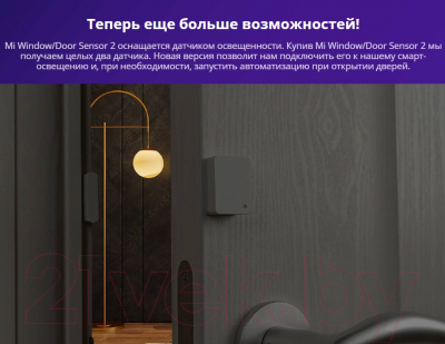 Изображение товара Датчик открытия Xiaomi Mi Door and Window Sensor 2 / BHR5154GL/MCCGQ02HL