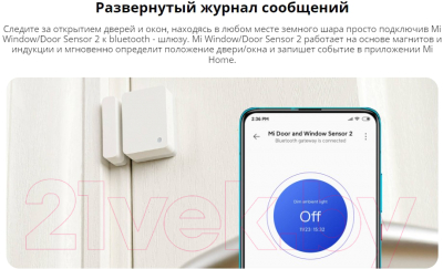 Изображение товара Датчик открытия Xiaomi Mi Door and Window Sensor 2 / BHR5154GL/MCCGQ02HL
