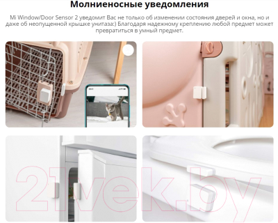 Изображение товара Датчик открытия Xiaomi Mi Door and Window Sensor 2 / BHR5154GL/MCCGQ02HL
