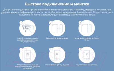 Изображение товара Датчик открытия Xiaomi Mi Door and Window Sensor 2 / BHR5154GL/MCCGQ02HL