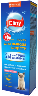 Кормовая добавка для животных Cliny Паста для вывода шерсти, лосось / K119 (75мл)