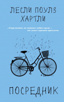 

Книга, Посредник