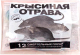 Миниатюра изображения товара Средство для борьбы с вредителями Valbrenta Chemicals Раттидион тесто-сырные брикеты с мумифицир.эффектом от грызунов (150г)