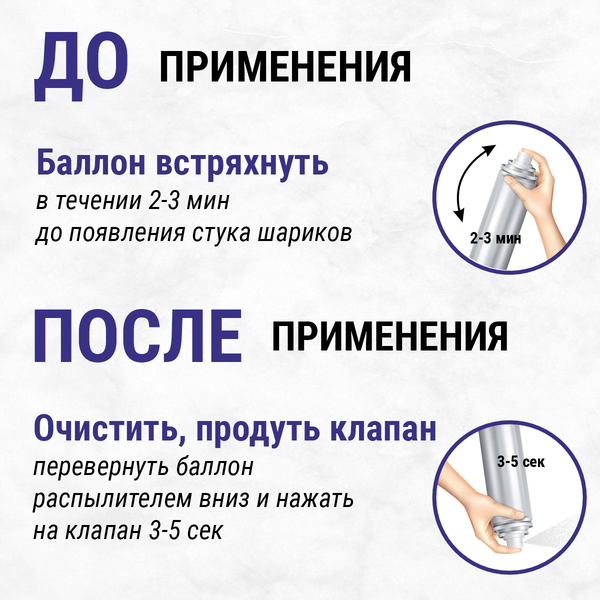 Грунтовка автомобильная MAV Belakor 07 антикоррозионная (520мл, серый)