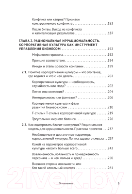 Книга Питер Мифы и правда о MBTI и корпоративной культуре (Вишнякова М.)