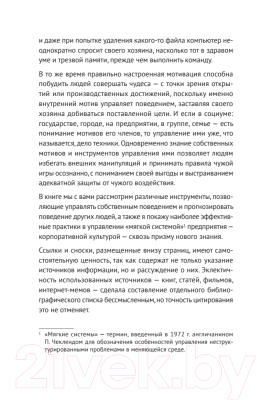Книга Питер Мифы и правда о MBTI и корпоративной культуре (Вишнякова М.)