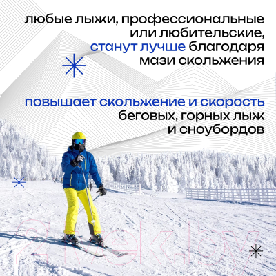 Набор мазей для лыж Sprint 1194558 (5 брусков, 200г)