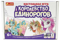 

Настольная игра Ranok-Creative, Королевство единорогов / 12120072Р