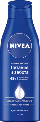 

Молочко для тела Nivea, Питательное