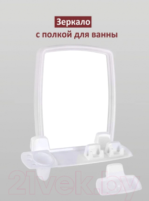 Комплект мебели для ванной Berossi 41 НВ 04101000 (белый)